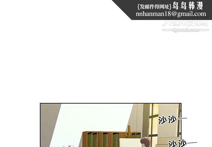女人村的男老师第14话