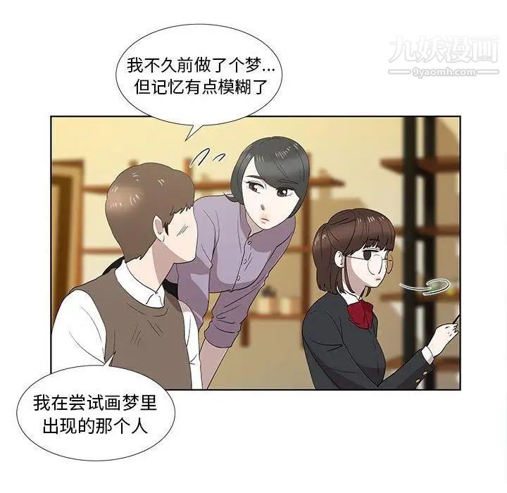 女人村的男老师第14话