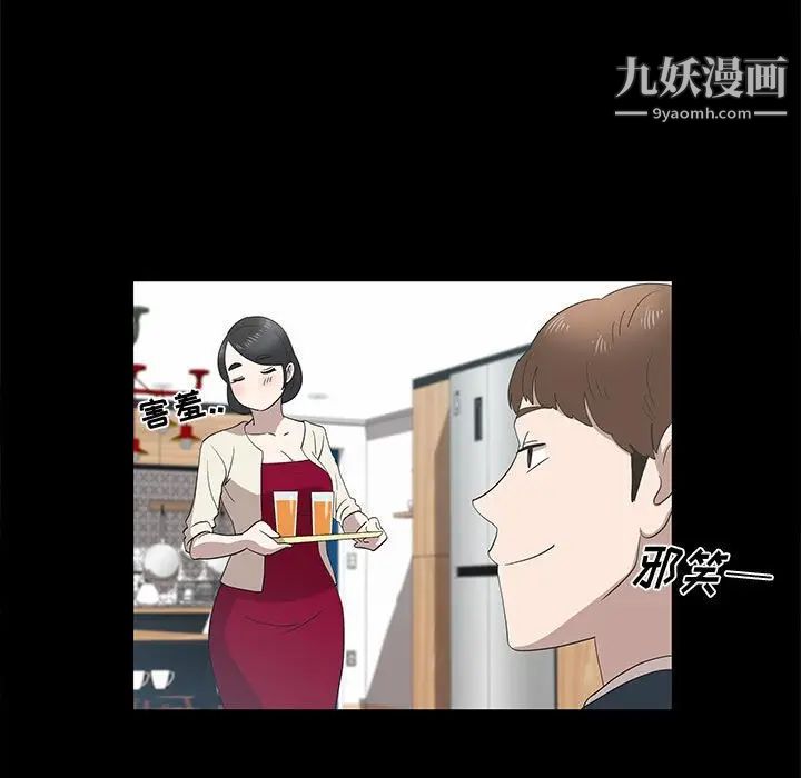 女人村的男老师第14话