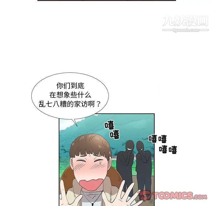 女人村的男老师第14话