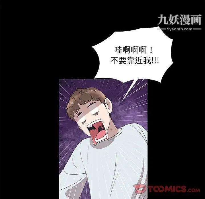 女人村的男老师第15话