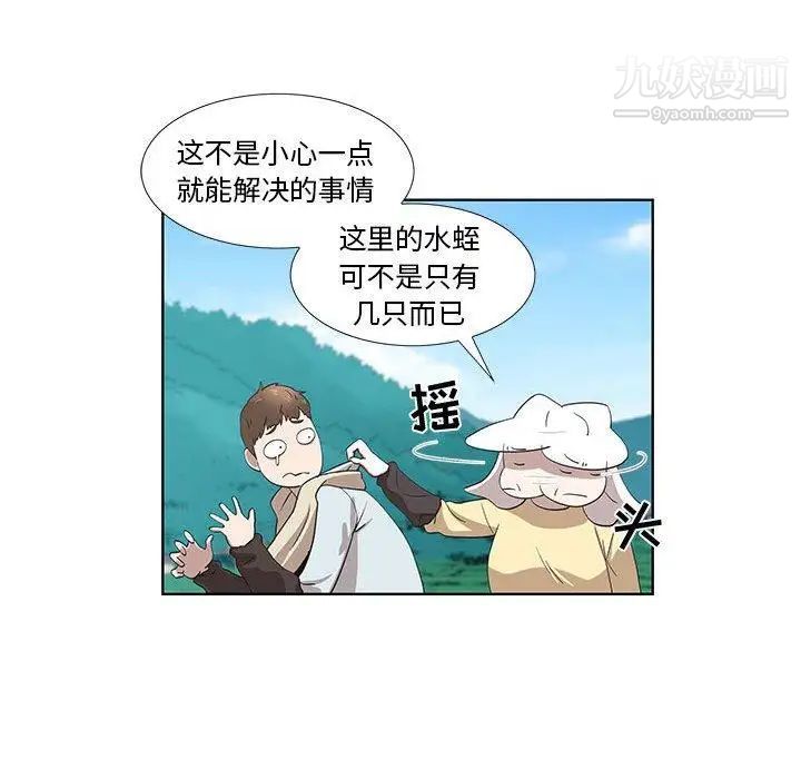 女人村的男老师第16话