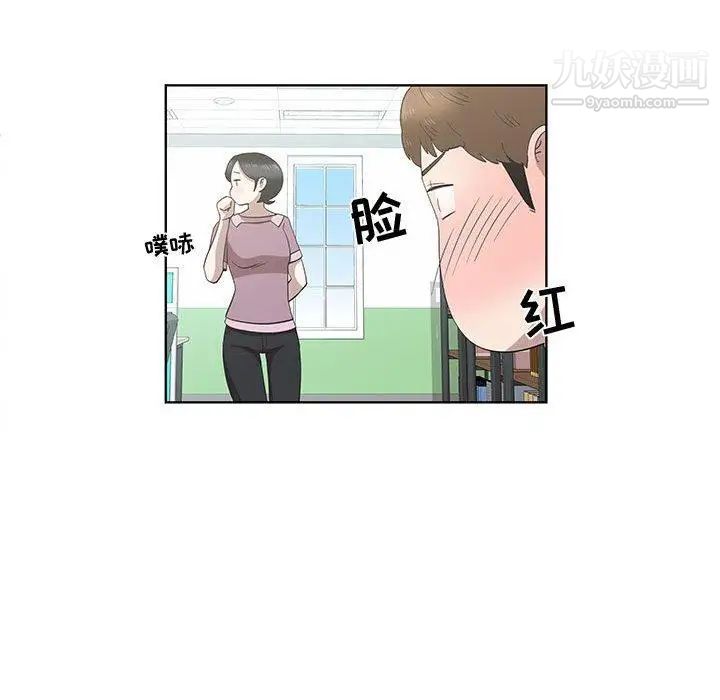 女人村的男老师第16话