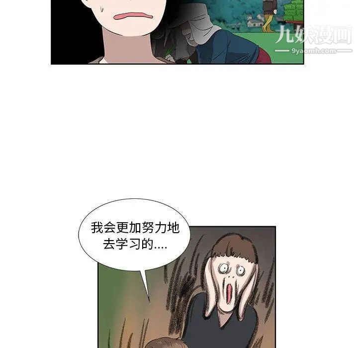 女人村的男老师第16话