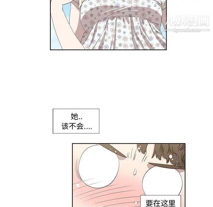 女人村的男老师第17话
