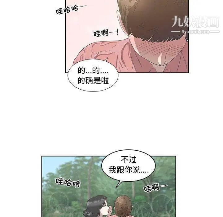 女人村的男老师第17话