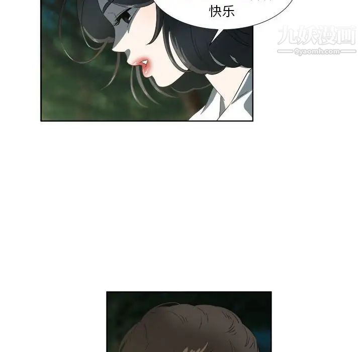 女人村的男老师第18话