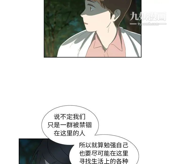 女人村的男老师第18话