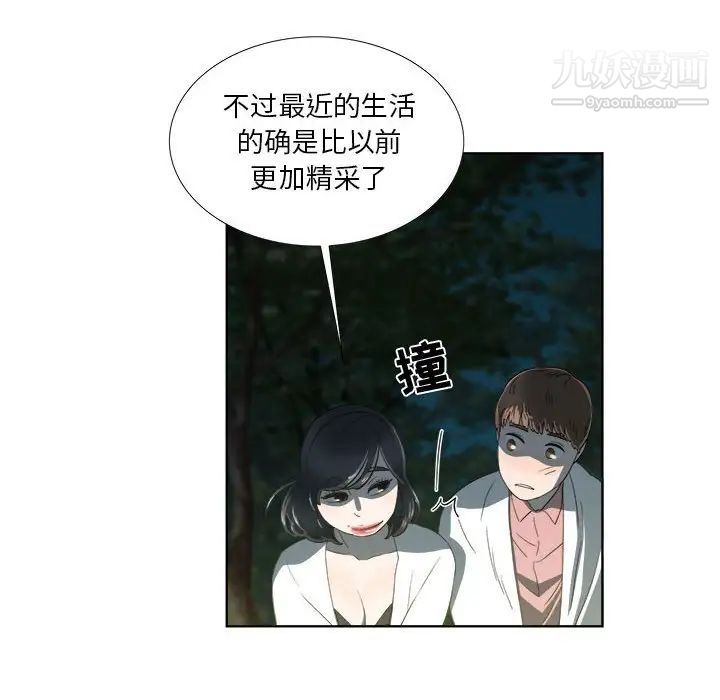 女人村的男老师第18话