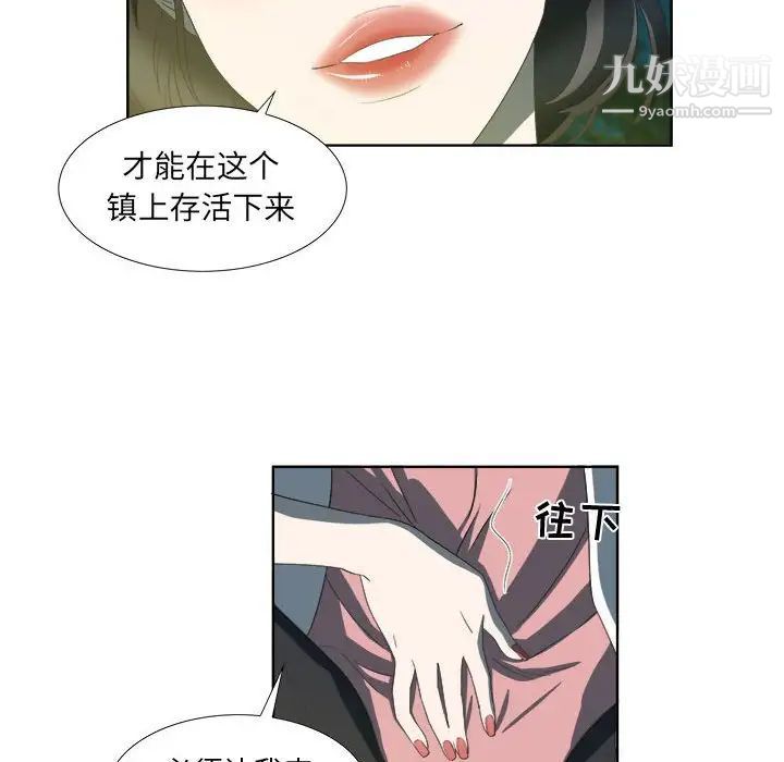 女人村的男老师第18话