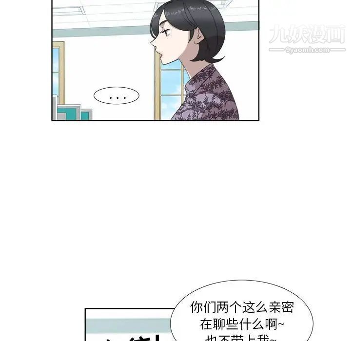 女人村的男老师第18话