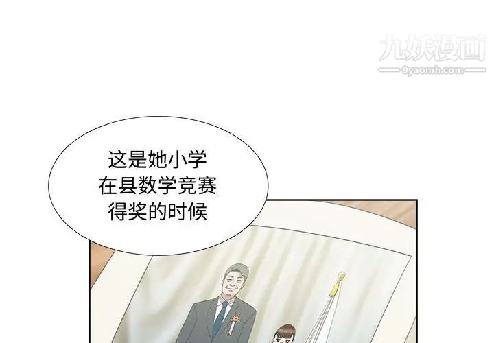 女人村的男老师第19话
