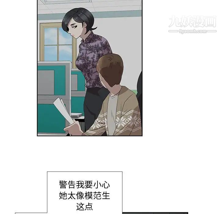 女人村的男老师第19话