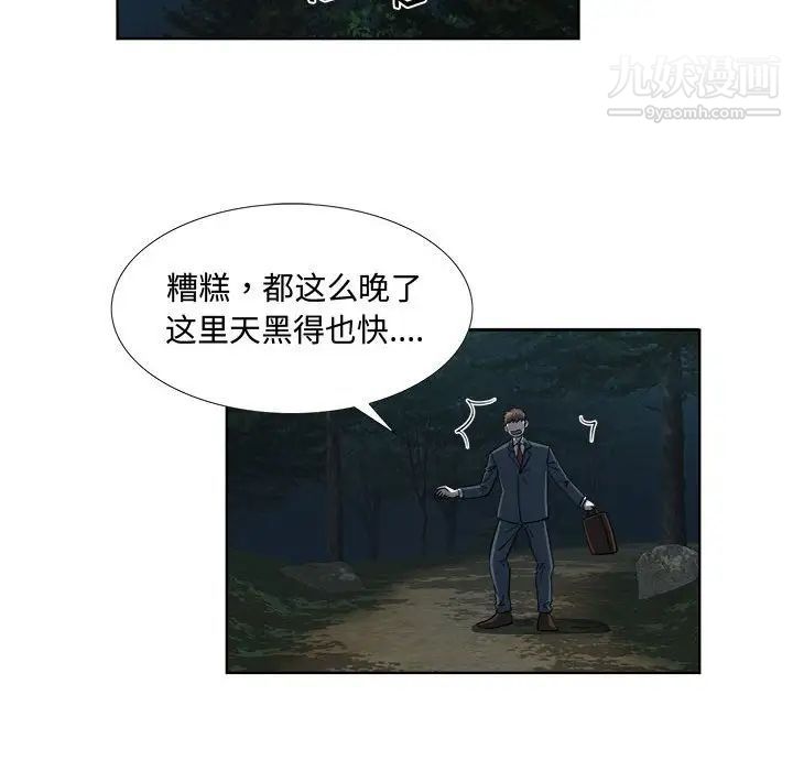 女人村的男老师第19话