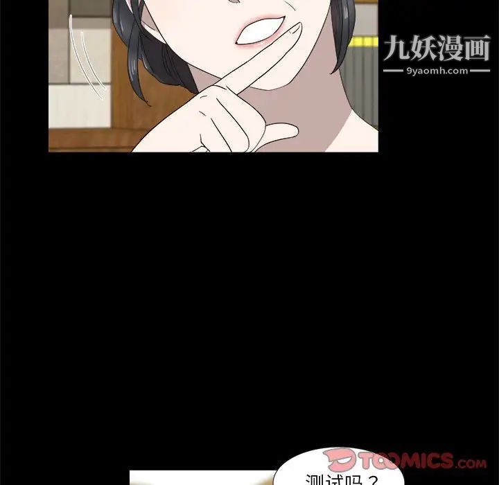 女人村的男老师第20话