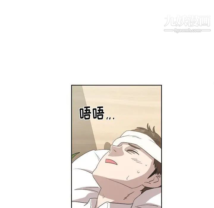 女人村的男老师第20话
