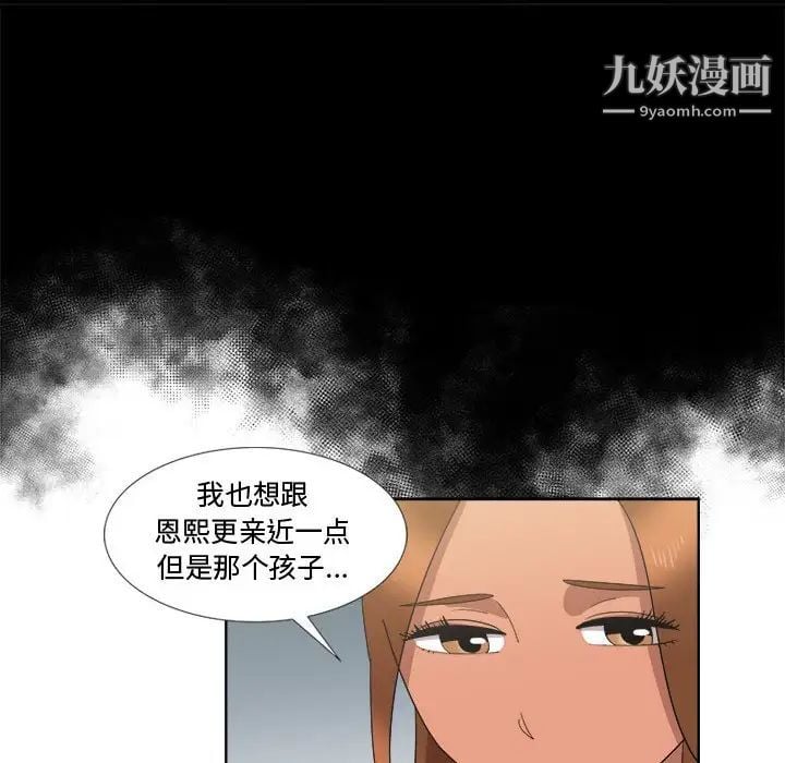 女人村的男老师第20话