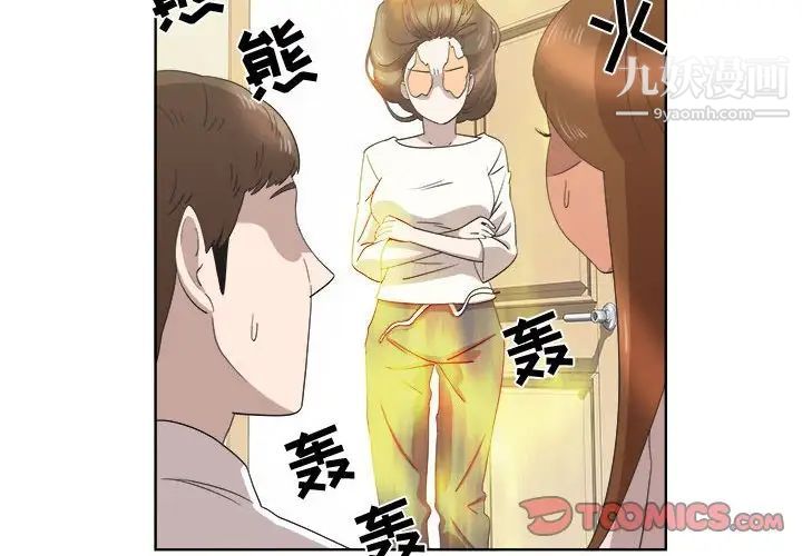 女人村的男老师第21话
