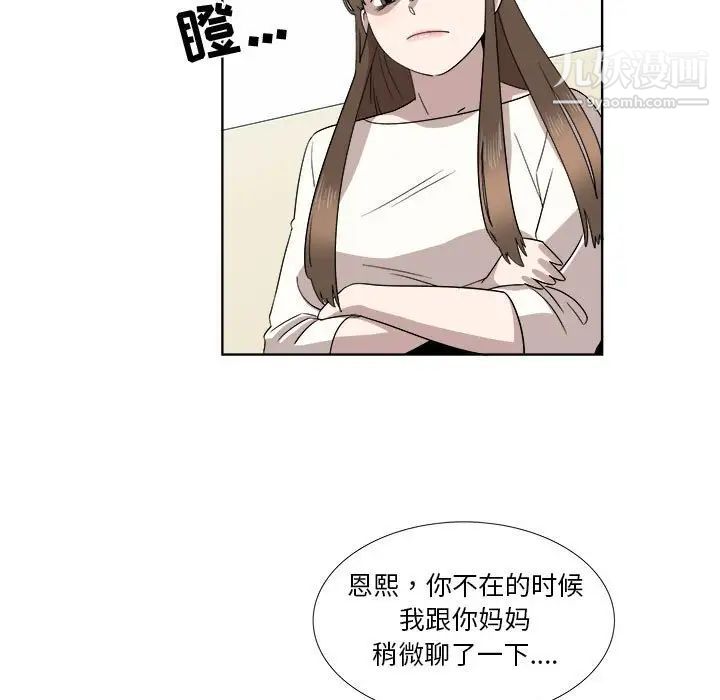 女人村的男老师第21话