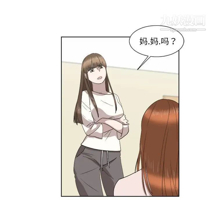 女人村的男老师第21话