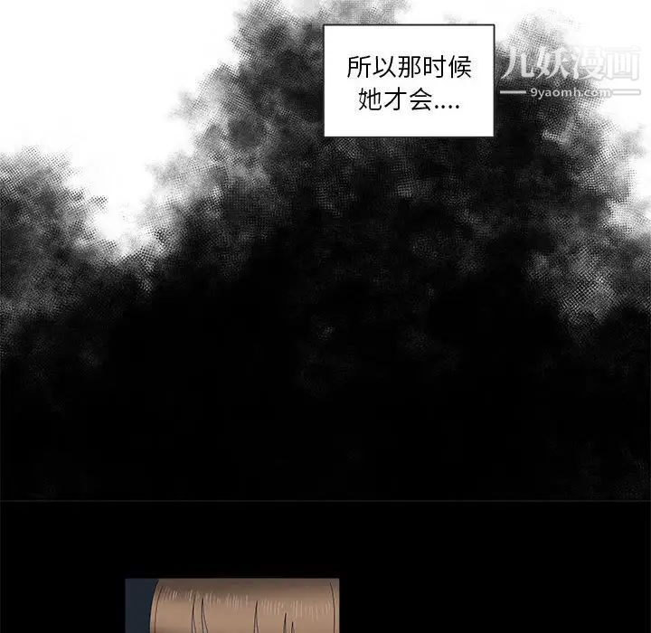 女人村的男老师第21话