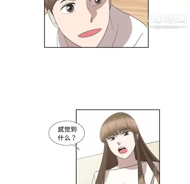 女人村的男老师第21话