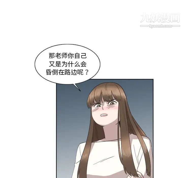 女人村的男老师第21话