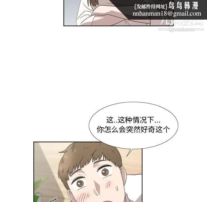 女人村的男老师第21话