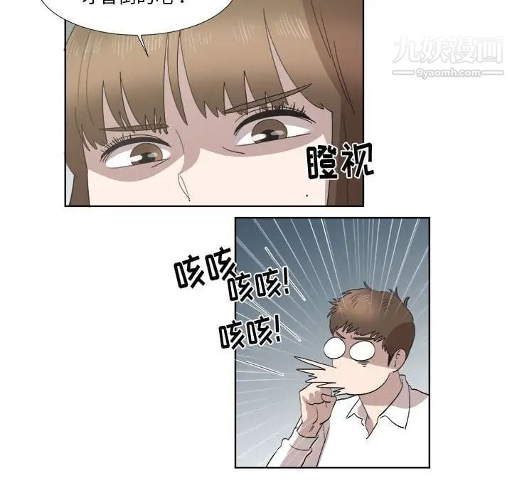 女人村的男老师第21话