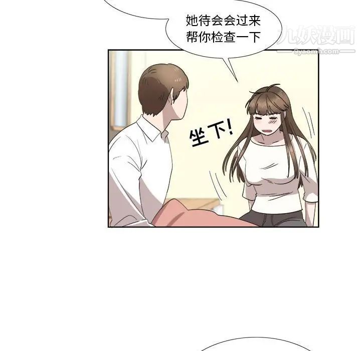 女人村的男老师第21话