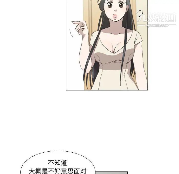 女人村的男老师第21话