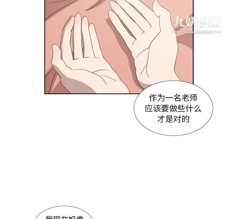 女人村的男老师第21话