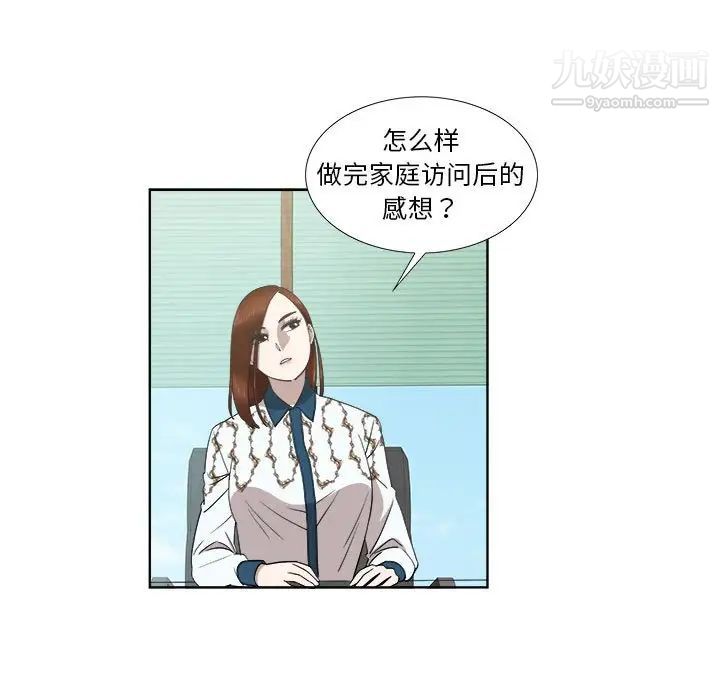 女人村的男老师第22话