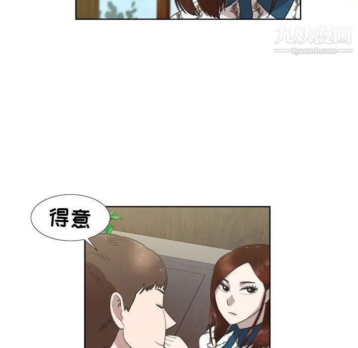 女人村的男老师第22话