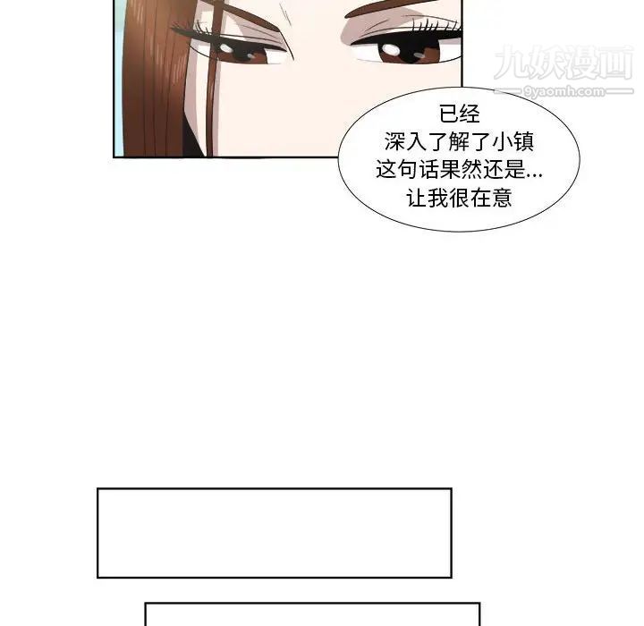 女人村的男老师第22话