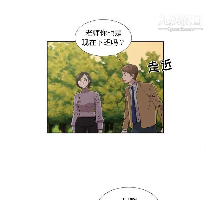 女人村的男老师第22话