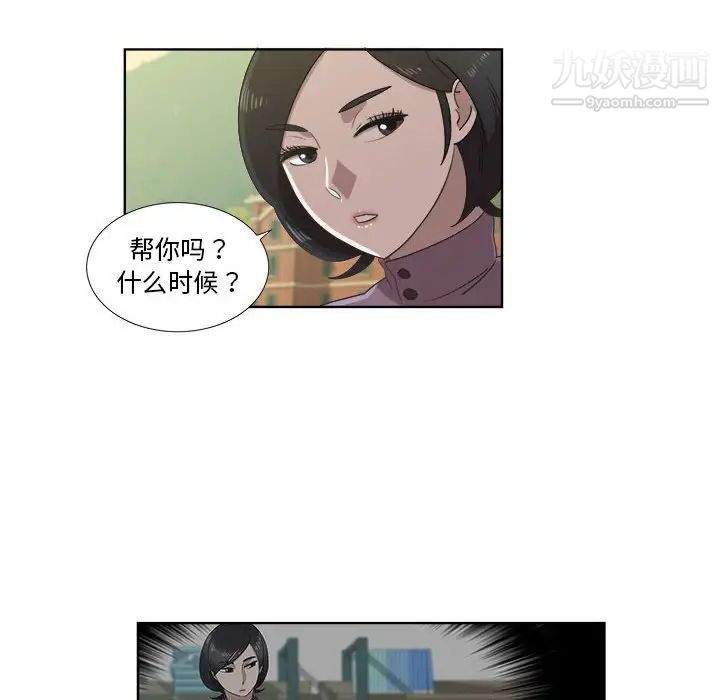 女人村的男老师第22话