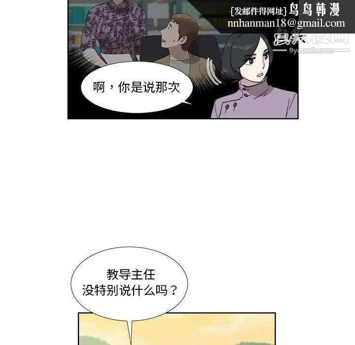 女人村的男老师第22话