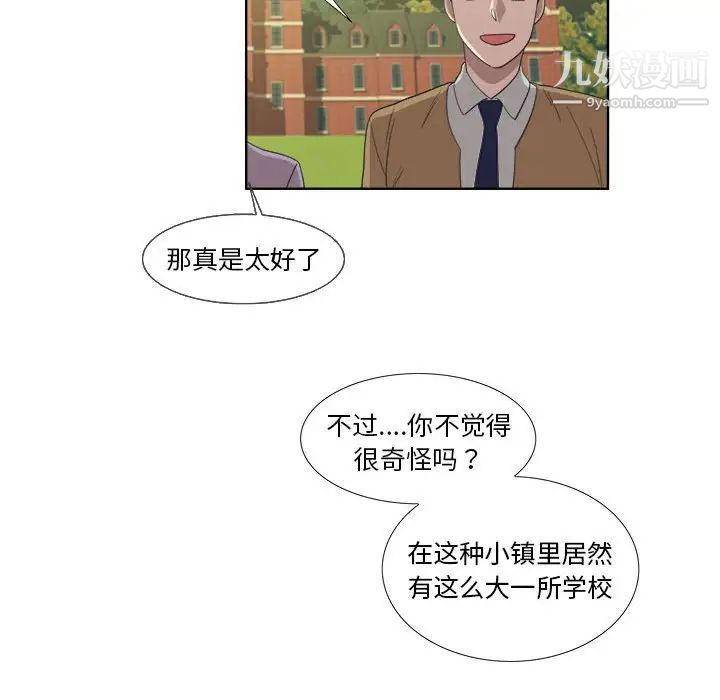 女人村的男老师第22话