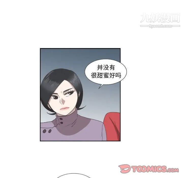 女人村的男老师第22话
