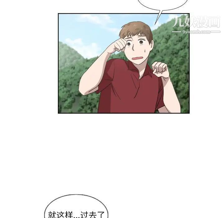 女人村的男老师第23话