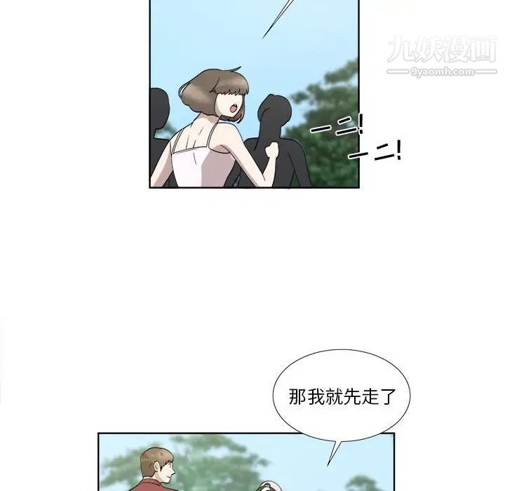 女人村的男老师第23话