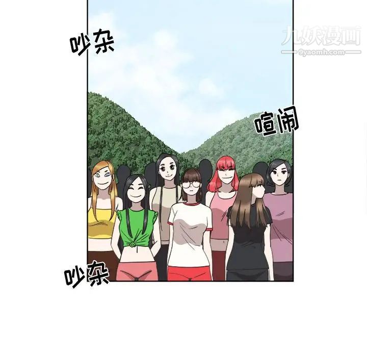 女人村的男老师第23话