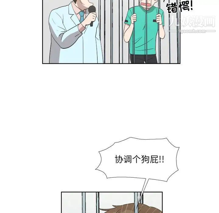 女人村的男老师第23话