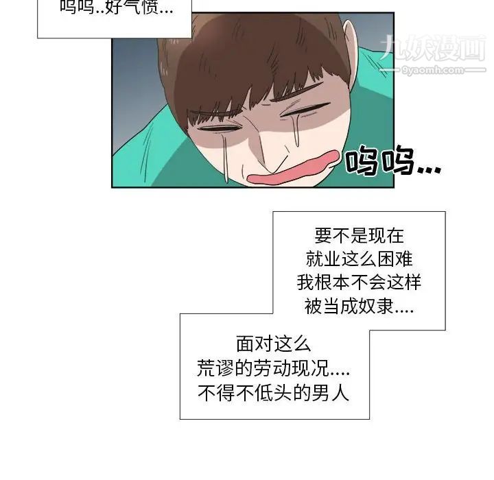 女人村的男老师第23话