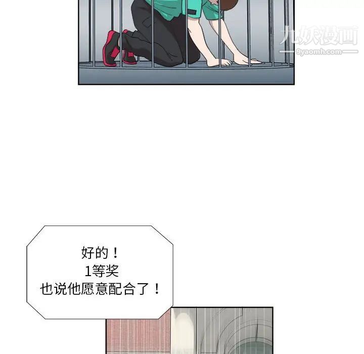 女人村的男老师第23话