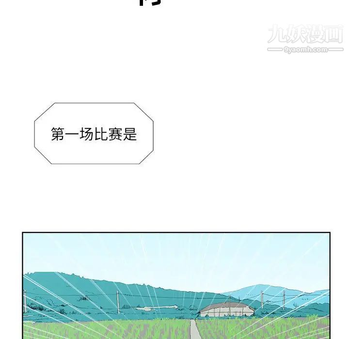 女人村的男老师第23话