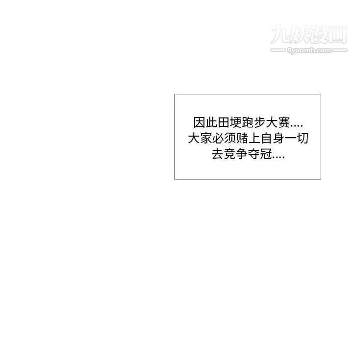 女人村的男老师第24话