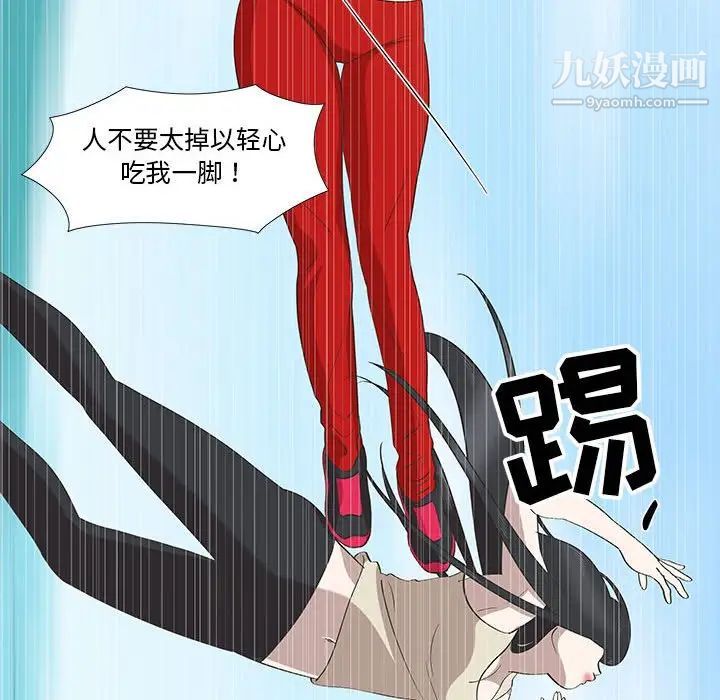 女人村的男老师第24话