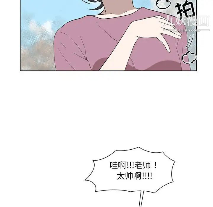 女人村的男老师第24话